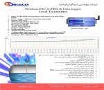 لول ترانسمیتر دیتالاگر Level Transmitter Data Logger